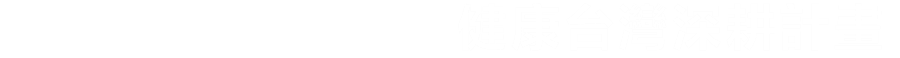 輔醫