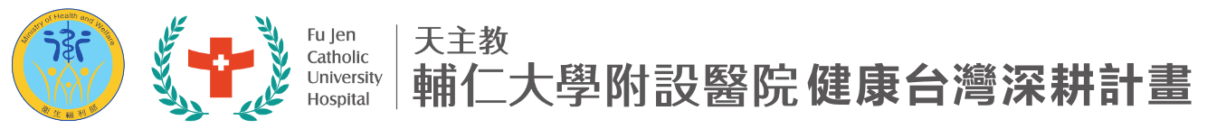 輔仁大學附設醫院